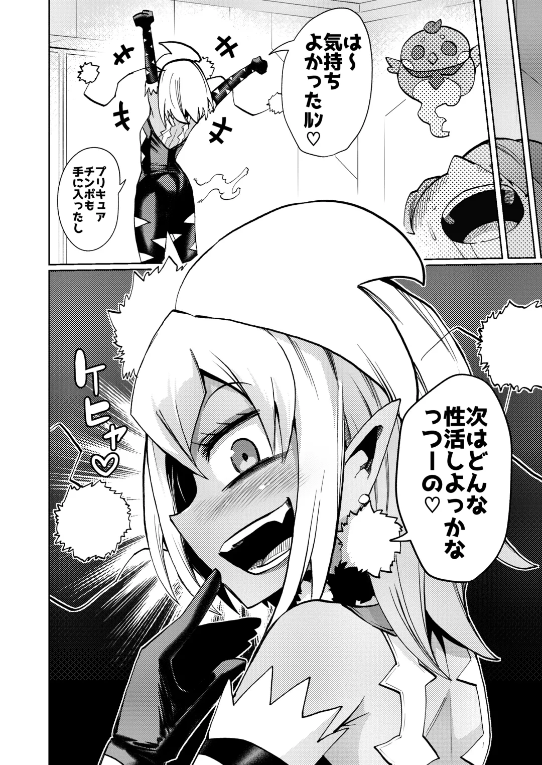 [Noguchi Shouta] Milwarn no Nottorei Seikatsu 3 - MILLWARN NOTRAIDER SEX ACTIVITY Fhentai - Page 32