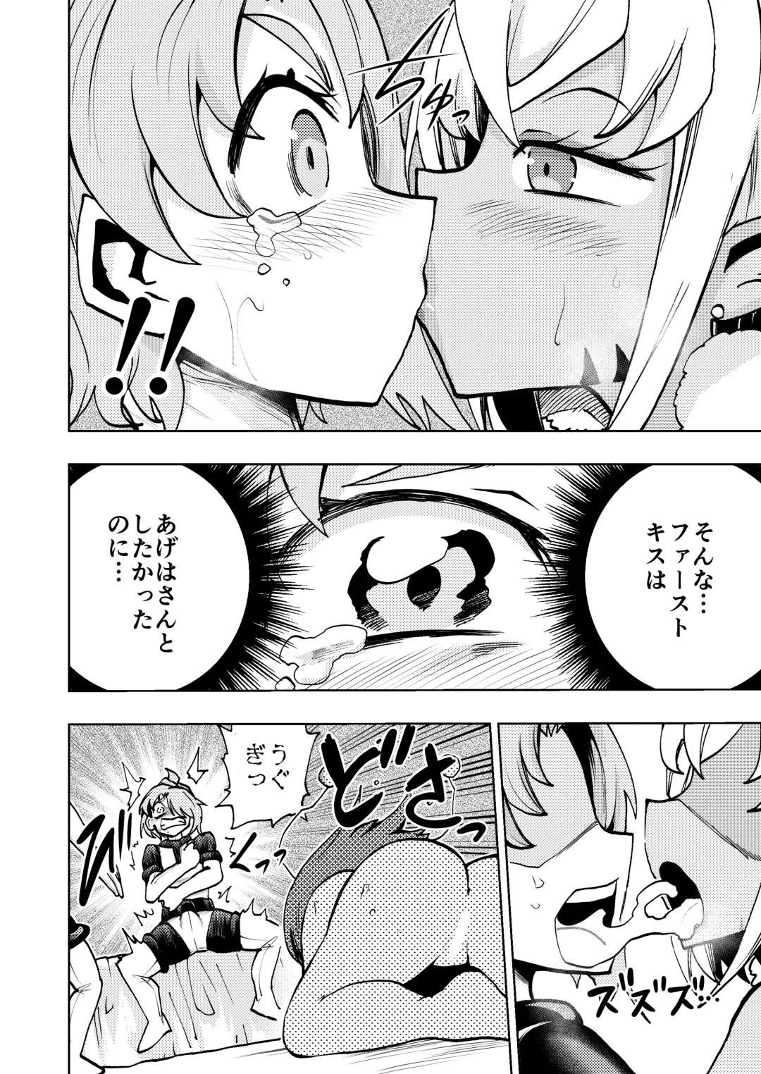 [Noguchi Shouta] Milwarn no Nottorei Seikatsu 3 - MILLWARN NOTRAIDER SEX ACTIVITY Fhentai - Page 6