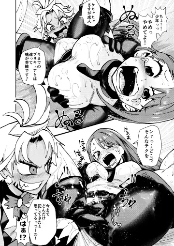 [Noguchi Shouta] Milwarn no Nottorei Seikatsu 3 - MILLWARN NOTRAIDER SEX ACTIVITY Fhentai - Page 22