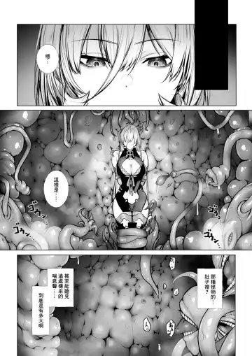 [Jury] Shokushu ni tsukamatchatta nyi Fhentai.net - Page 2