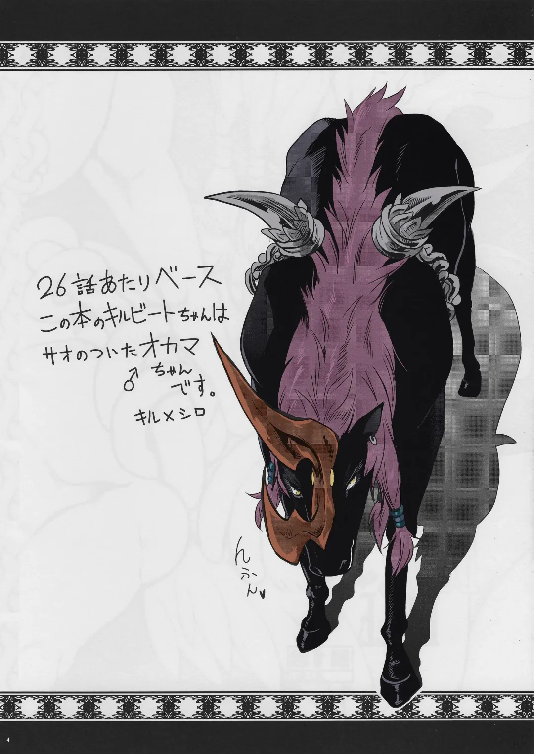 Black Horse Love Hole (decensored) Fhentai - Page 3