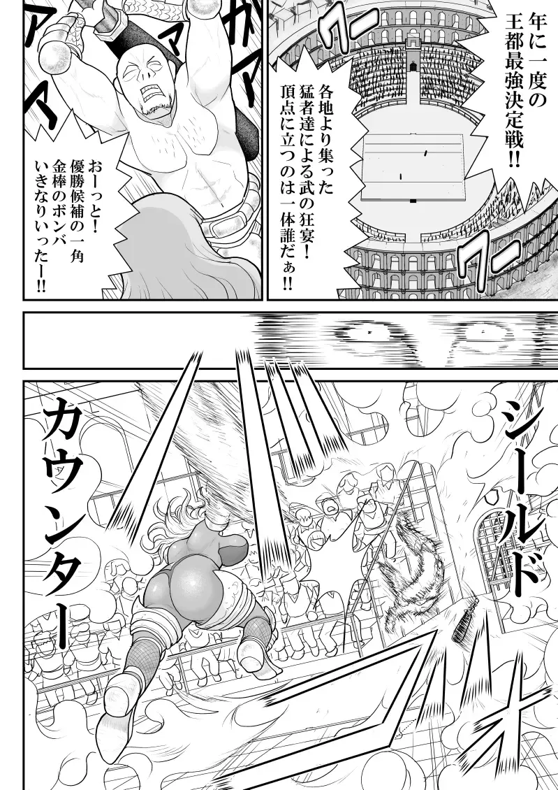 Hodasare Senshi Margaret 3 Fhentai.net - Page 4