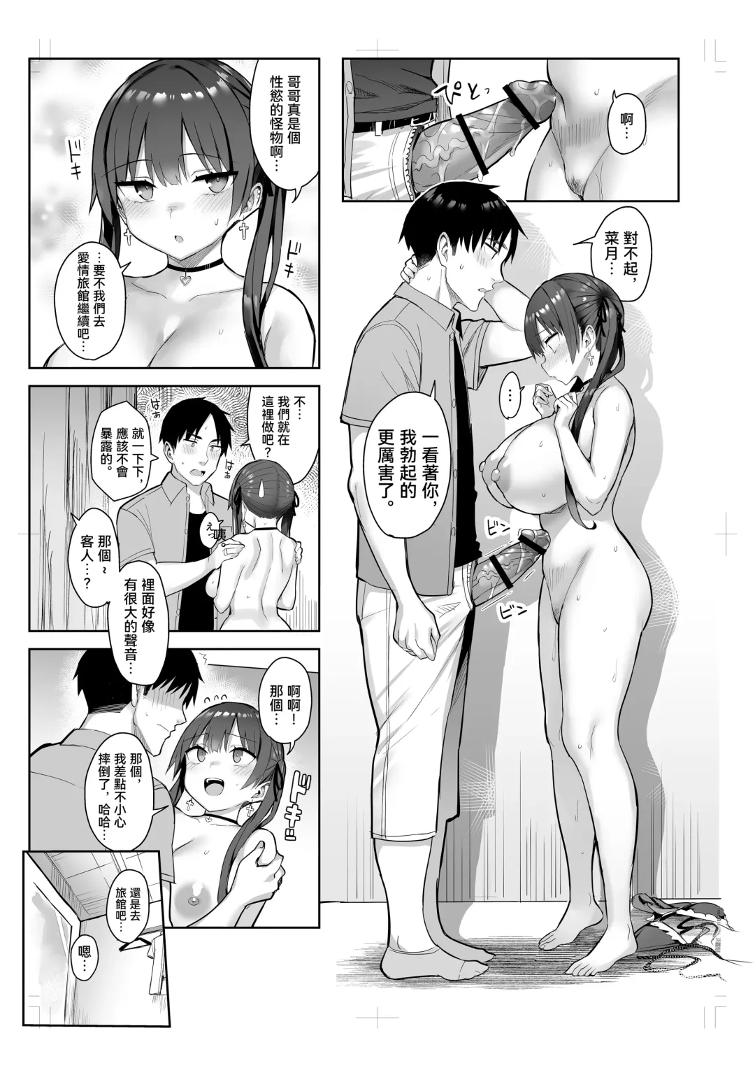 [Ichinomiya Yuu] Moto InCha no Kyonyuu Yariman Imouto ga Erosugite, Onii-chan wa Mou...!! 3 Fhentai - Page 17