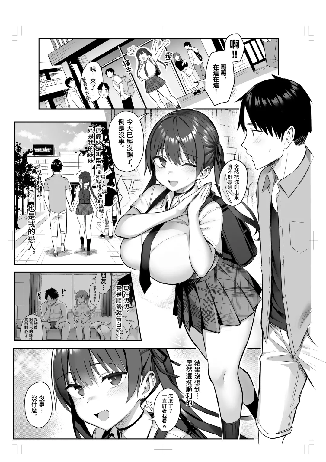 [Ichinomiya Yuu] Moto InCha no Kyonyuu Yariman Imouto ga Erosugite, Onii-chan wa Mou...!! 3 Fhentai - Page 3