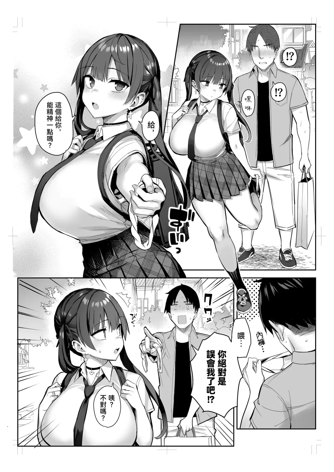 [Ichinomiya Yuu] Moto InCha no Kyonyuu Yariman Imouto ga Erosugite, Onii-chan wa Mou...!! 3 Fhentai - Page 32