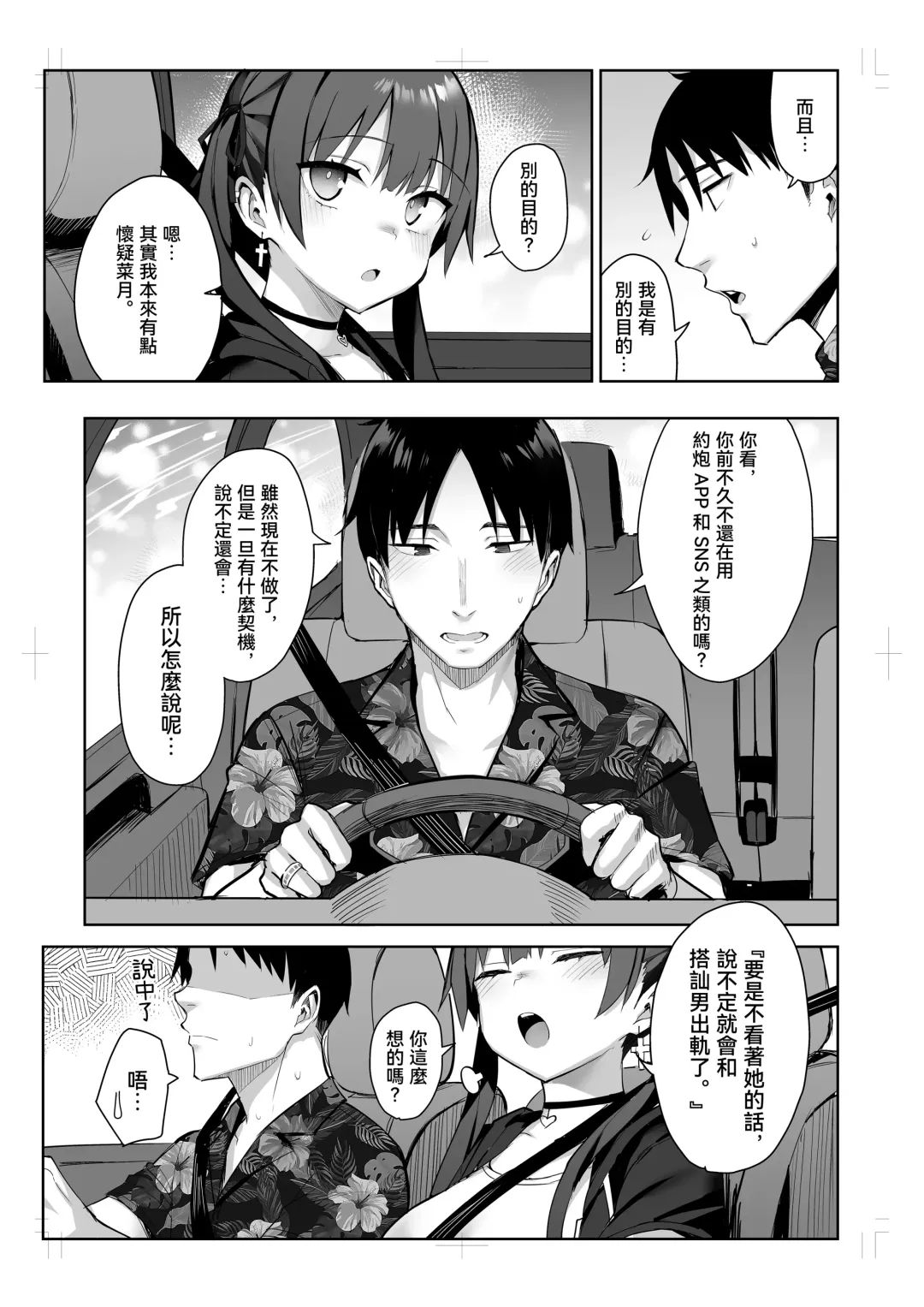 [Ichinomiya Yuu] Moto InCha no Kyonyuu Yariman Imouto ga Erosugite, Onii-chan wa Mou...!! 3 Fhentai - Page 37