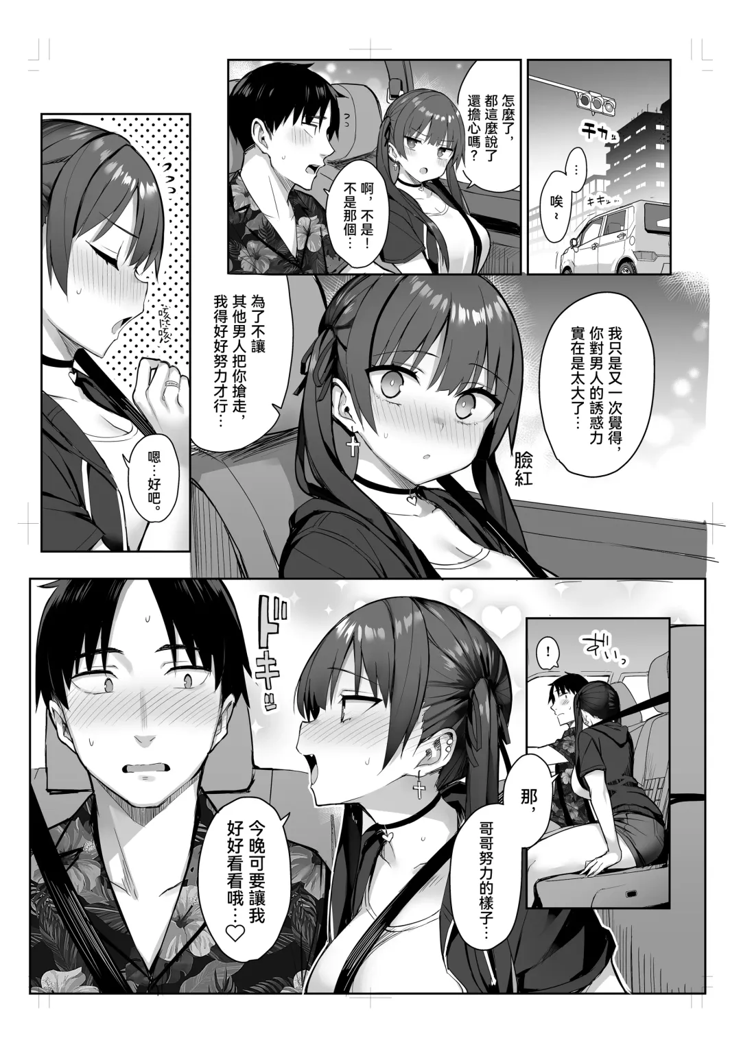 [Ichinomiya Yuu] Moto InCha no Kyonyuu Yariman Imouto ga Erosugite, Onii-chan wa Mou...!! 3 Fhentai - Page 39