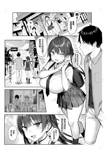 [Ichinomiya Yuu] Moto InCha no Kyonyuu Yariman Imouto ga Erosugite, Onii-chan wa Mou...!! 3 Fhentai - Page 3
