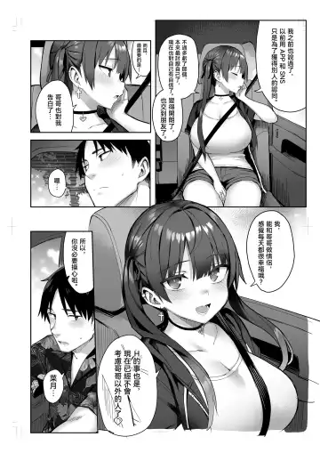 [Ichinomiya Yuu] Moto InCha no Kyonyuu Yariman Imouto ga Erosugite, Onii-chan wa Mou...!! 3 Fhentai - Page 38