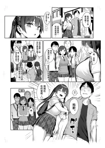 [Ichinomiya Yuu] Moto InCha no Kyonyuu Yariman Imouto ga Erosugite, Onii-chan wa Mou...!! 3 Fhentai - Page 4
