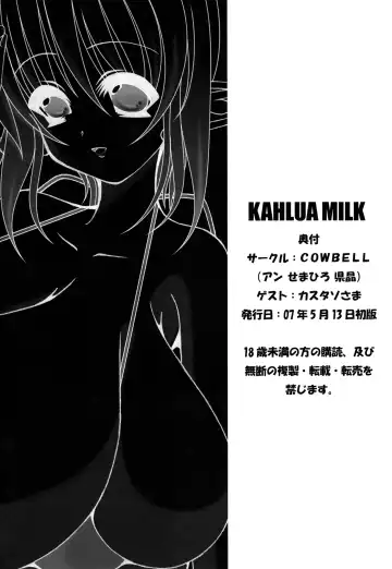 Kahlua Milk Fhentai.net - Page 44