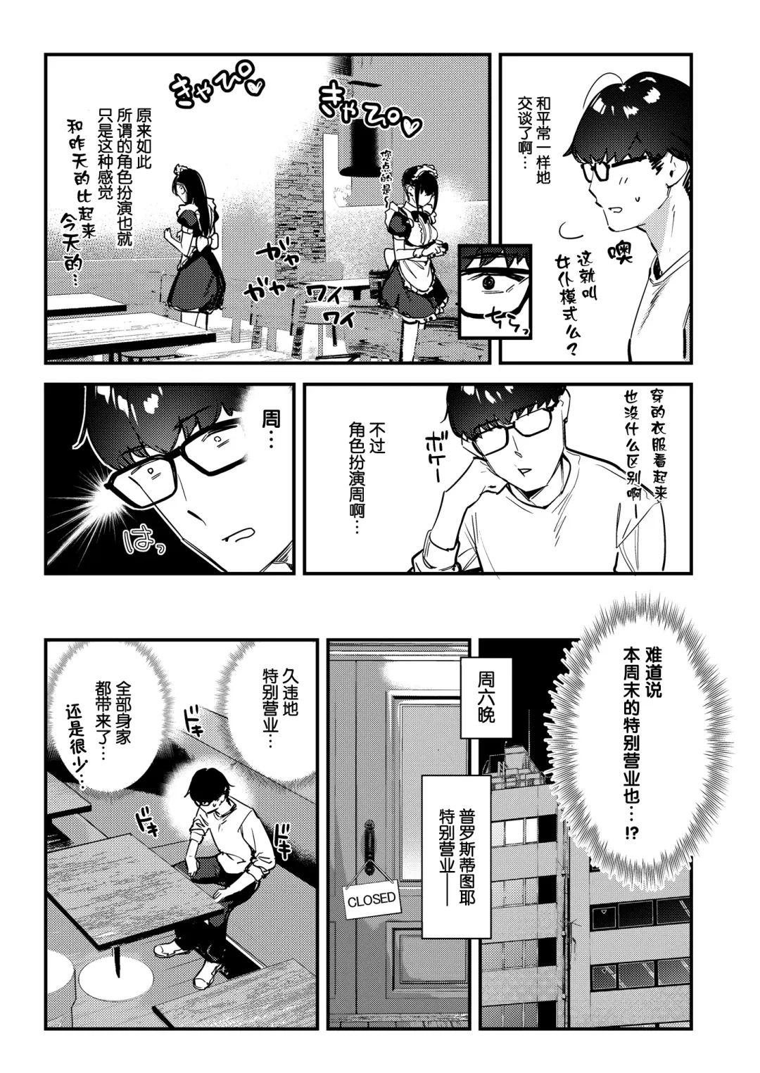 [Tohyama Eight] Suki na Ko no Beit Saki ga H na Service o Shiteiru 3 Fhentai - Page 12