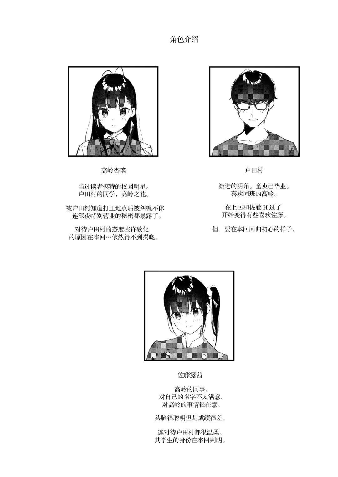 [Tohyama Eight] Suki na Ko no Beit Saki ga H na Service o Shiteiru 3 Fhentai - Page 4
