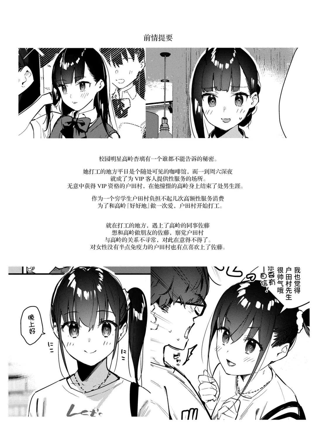 [Tohyama Eight] Suki na Ko no Beit Saki ga H na Service o Shiteiru 3 Fhentai - Page 5