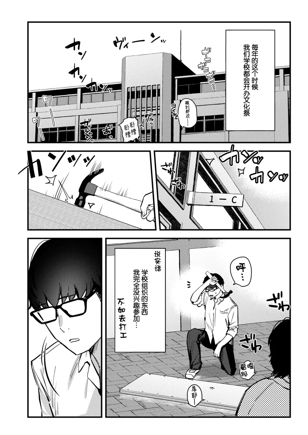 [Tohyama Eight] Suki na Ko no Beit Saki ga H na Service o Shiteiru 3 Fhentai - Page 7