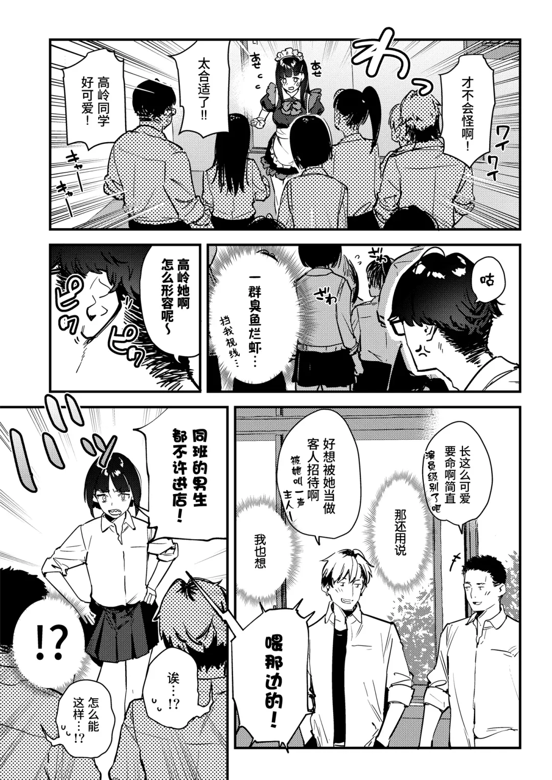 [Tohyama Eight] Suki na Ko no Beit Saki ga H na Service o Shiteiru 3 Fhentai - Page 9