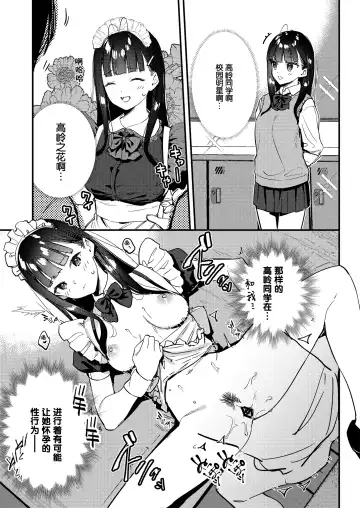 [Tohyama Eight] Suki na Ko no Beit Saki ga H na Service o Shiteiru 3 Fhentai - Page 23