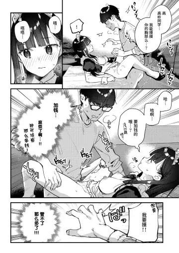 [Tohyama Eight] Suki na Ko no Beit Saki ga H na Service o Shiteiru 3 Fhentai - Page 26