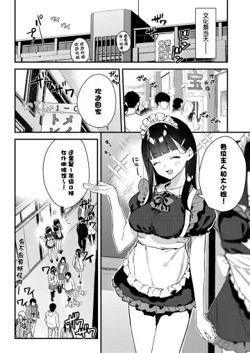 [Tohyama Eight] Suki na Ko no Beit Saki ga H na Service o Shiteiru 3 Fhentai - Page 32