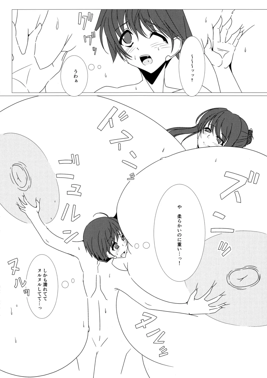 [Agata Akira] 2³ Two Cubed Fhentai - Page 18