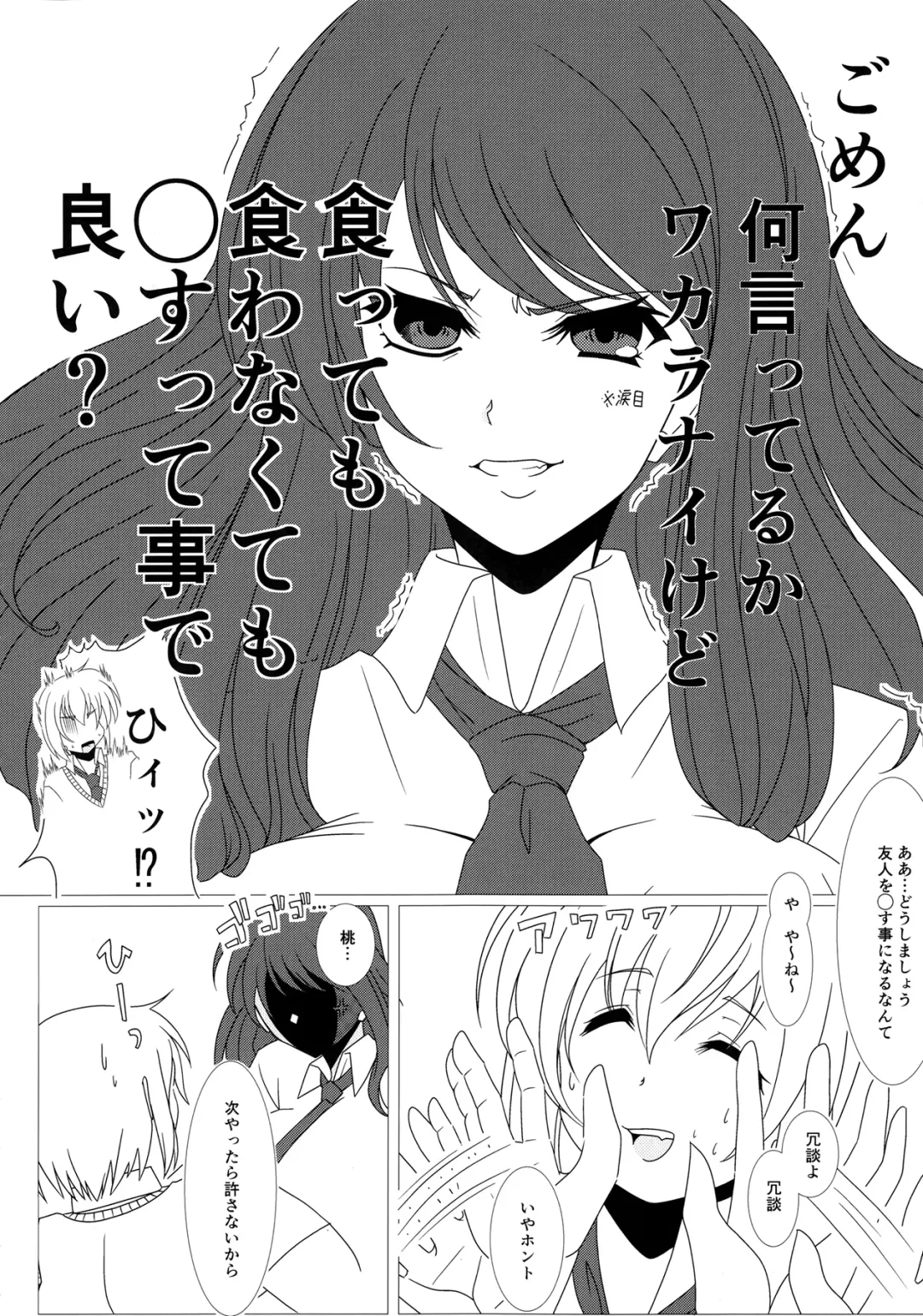 [Agata Akira] 2³ Two Cubed Fhentai - Page 7