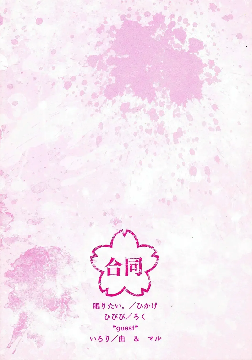 [Hikage - Roku] Seifuku to Randoseru | School Uniforms and Backpacks Fhentai - Page 46