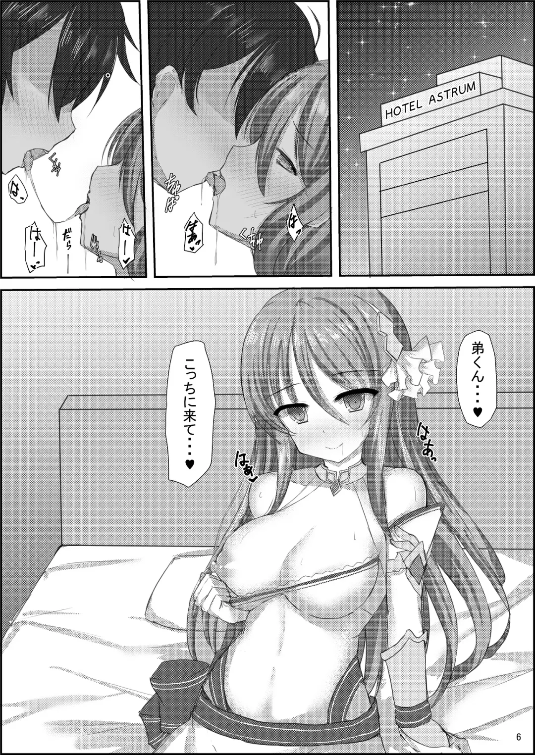 [Shiinyan] Nee Nee Otouto-kun! Onee-chan ni Suru? Onee-chan ni Suru? Soretomo... O-Ne-E-Cha-N? Fhentai.net - Page 7