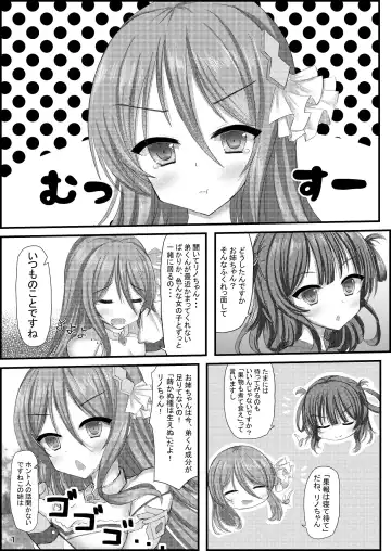 [Shiinyan] Nee Nee Otouto-kun! Onee-chan ni Suru? Onee-chan ni Suru? Soretomo... O-Ne-E-Cha-N? Fhentai.net - Page 2