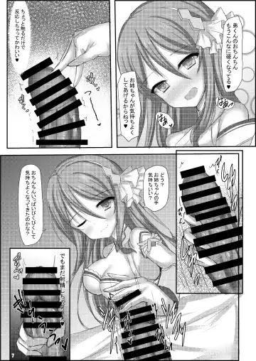 [Shiinyan] Nee Nee Otouto-kun! Onee-chan ni Suru? Onee-chan ni Suru? Soretomo... O-Ne-E-Cha-N? Fhentai.net - Page 8