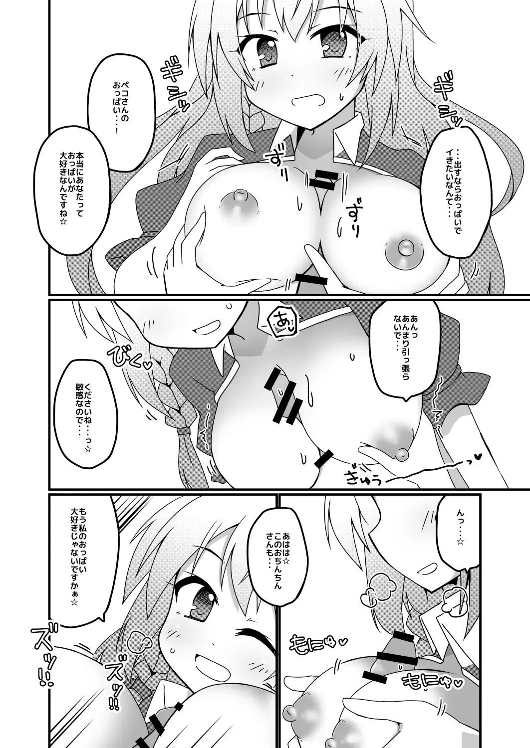 [Yuuhi Alpha] Princess x ConneConne - Princess Knead Fhentai.net - Page 10