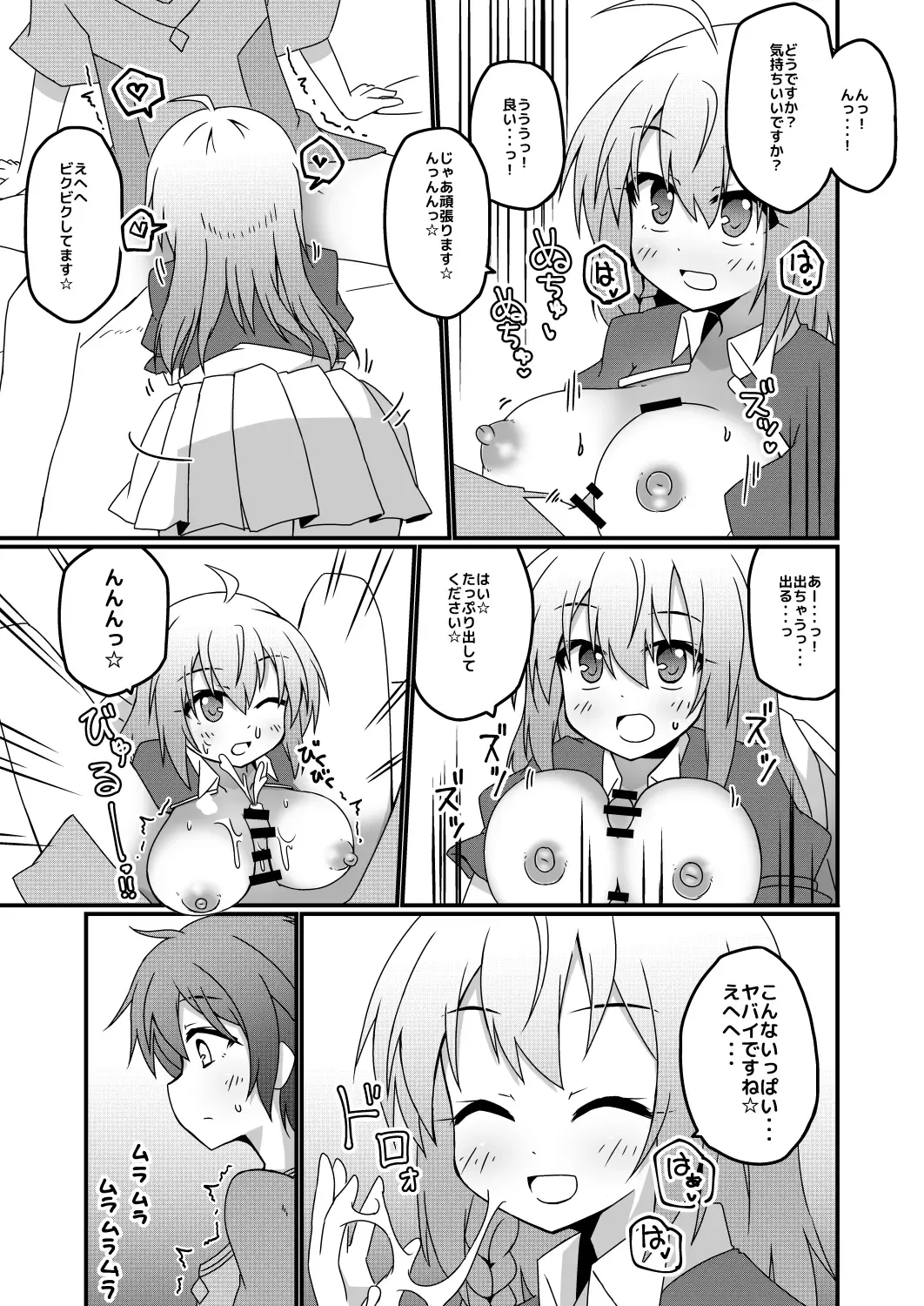 [Yuuhi Alpha] Princess x ConneConne - Princess Knead Fhentai.net - Page 11