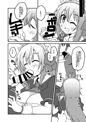 [Yuuhi Alpha] Sounan shita Ue Shokuryou Pinch de Yabai wa yo! desu ne Fhentai.net - Page 4