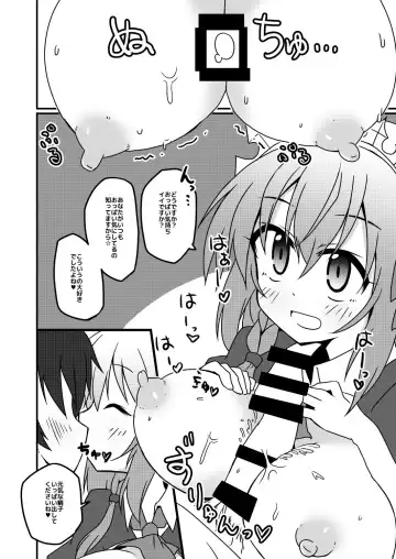 [Yuuhi Alpha] Sounan shita Ue Shokuryou Pinch de Yabai wa yo! desu ne Fhentai.net - Page 6