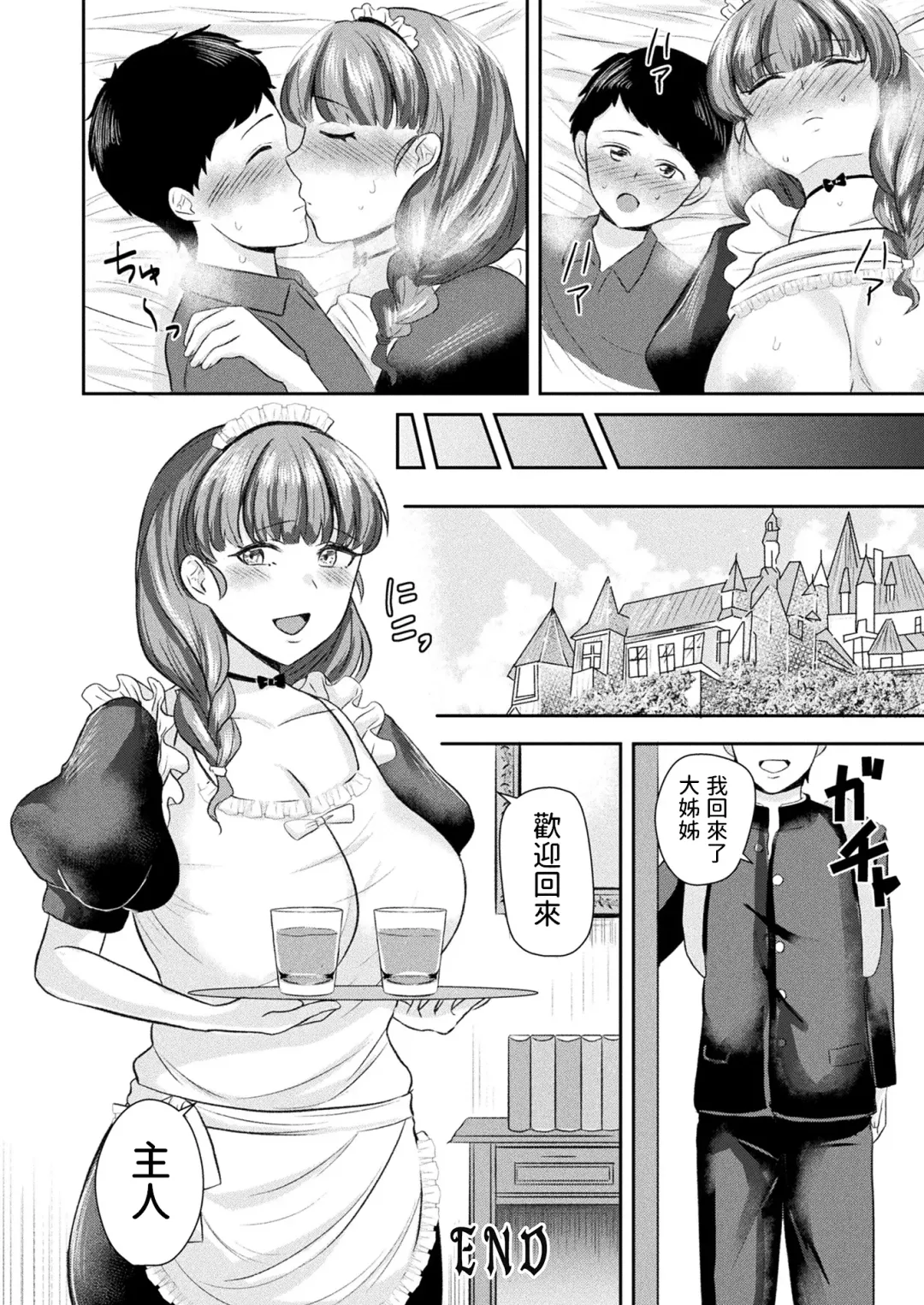 [Hoshisaka Ami] Boku dake no Love Doll Fhentai.net - Page 20