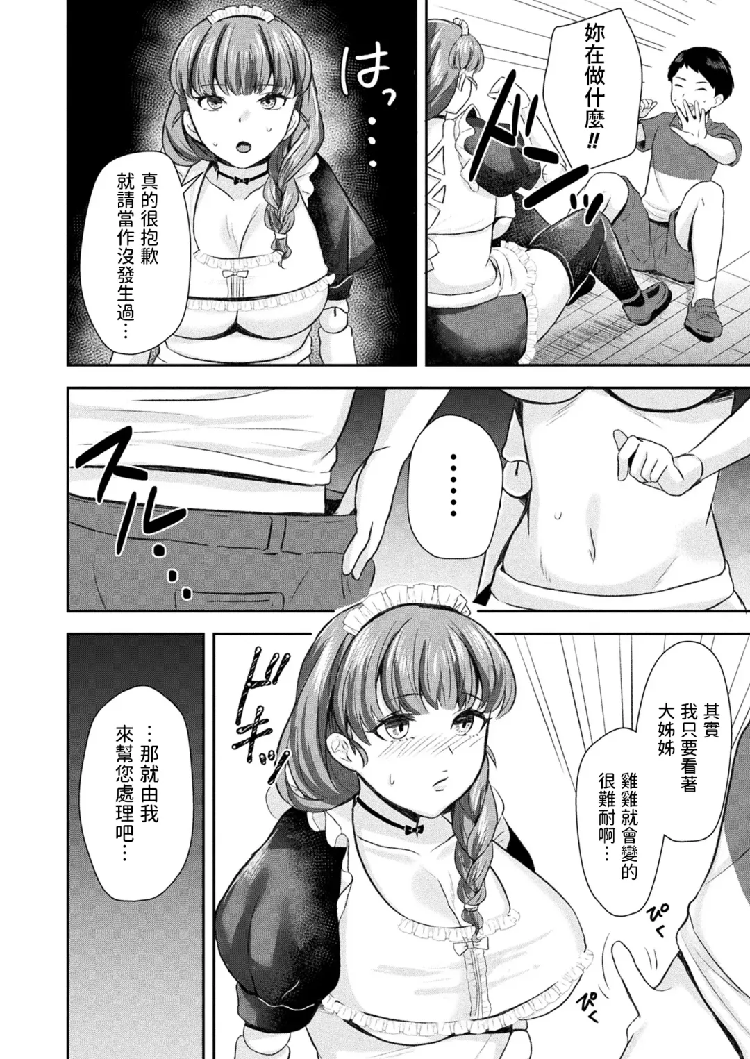 [Hoshisaka Ami] Boku dake no Love Doll Fhentai.net - Page 6