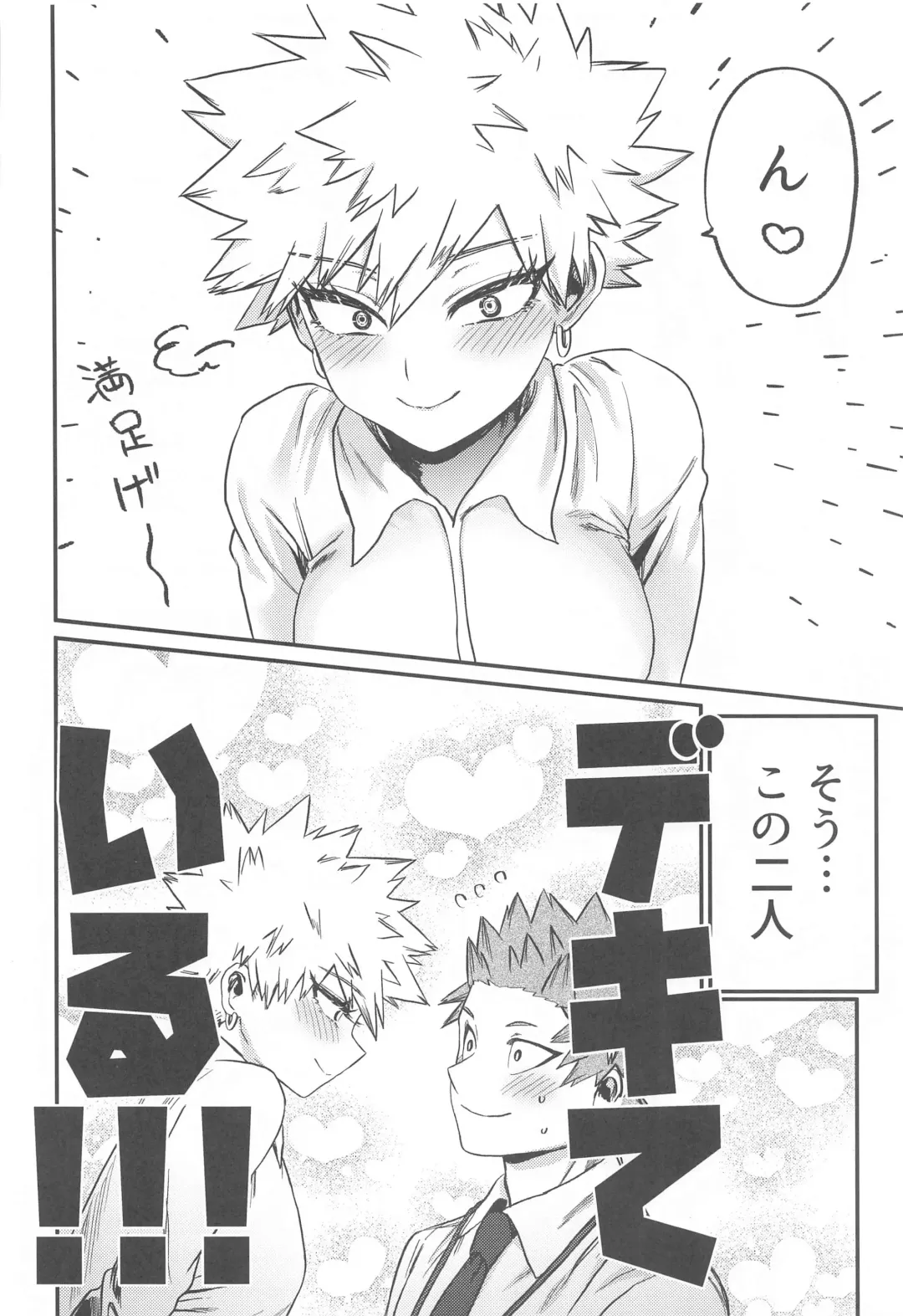 [N] ToP iDOL Fhentai - Page 13