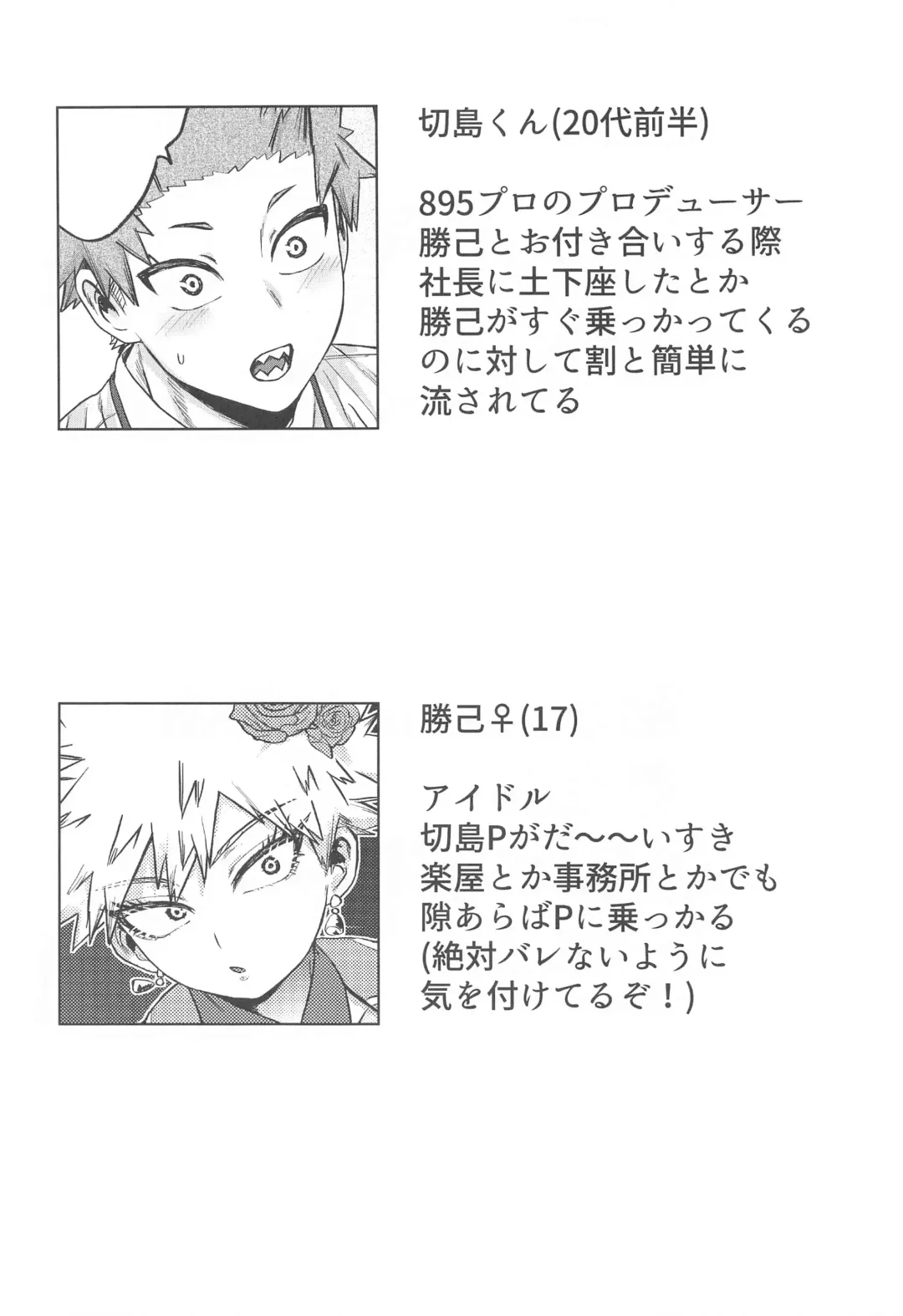 [N] ToP iDOL Fhentai - Page 3