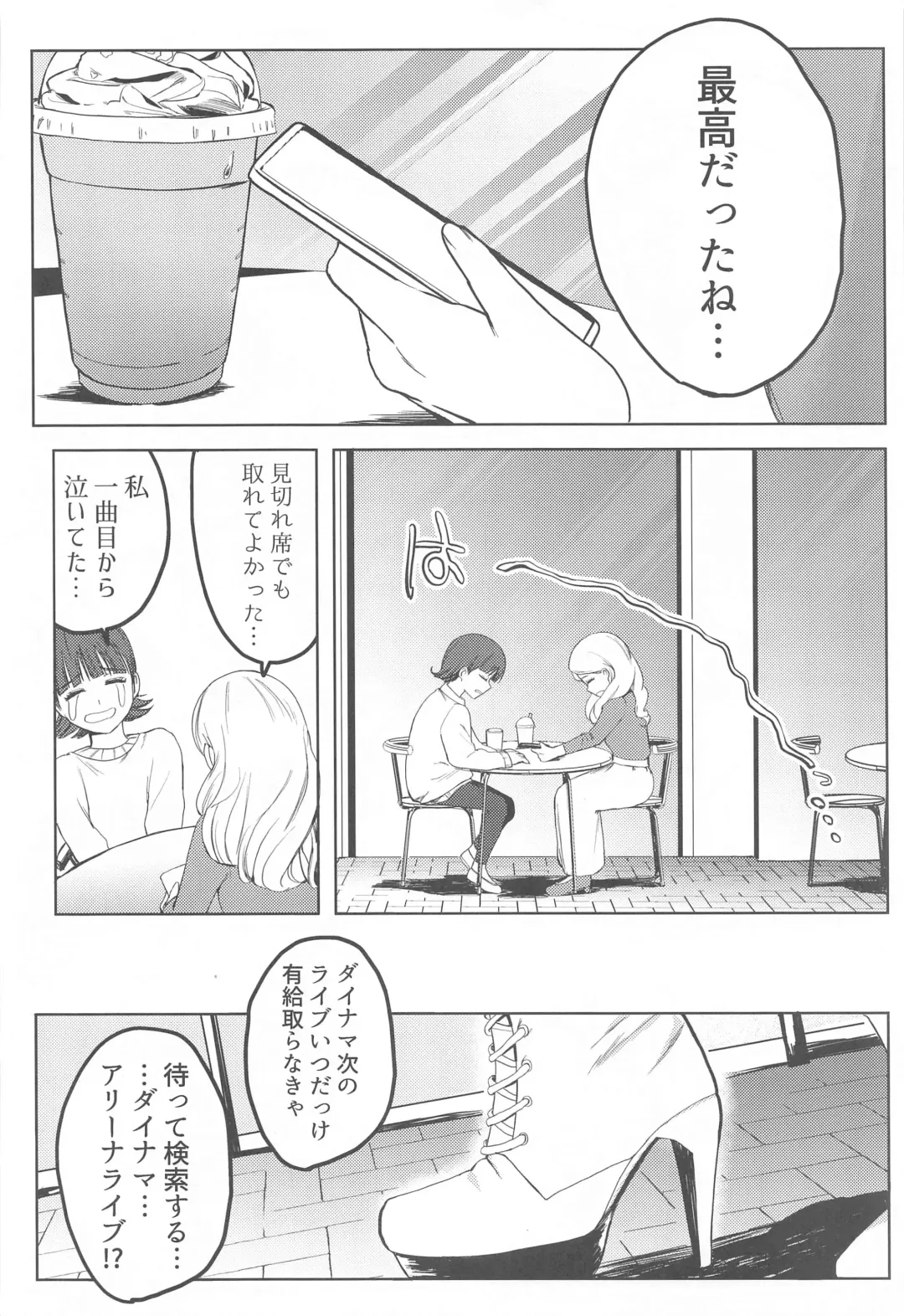 [N] ToP iDOL Fhentai - Page 5