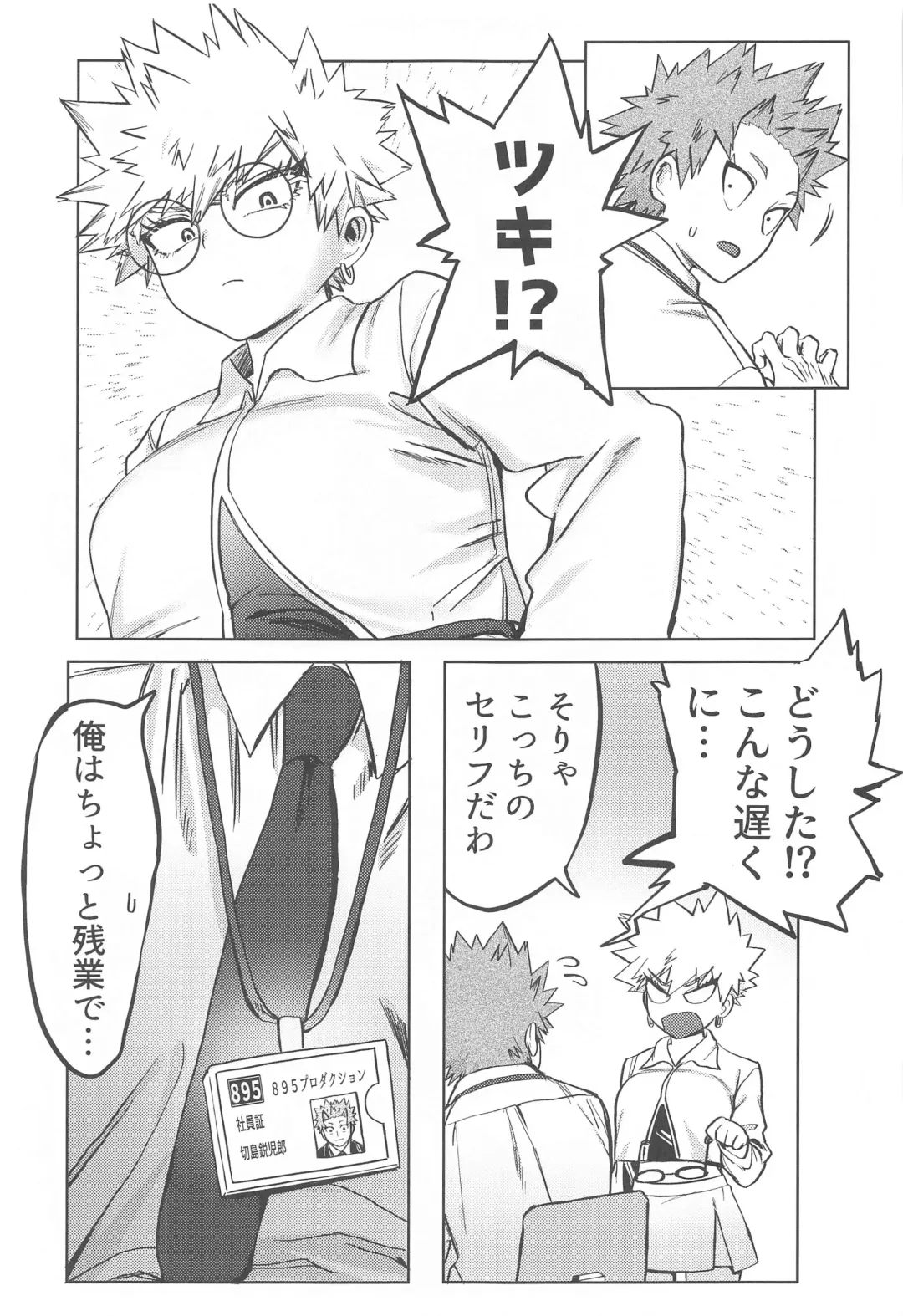 [N] ToP iDOL Fhentai - Page 8
