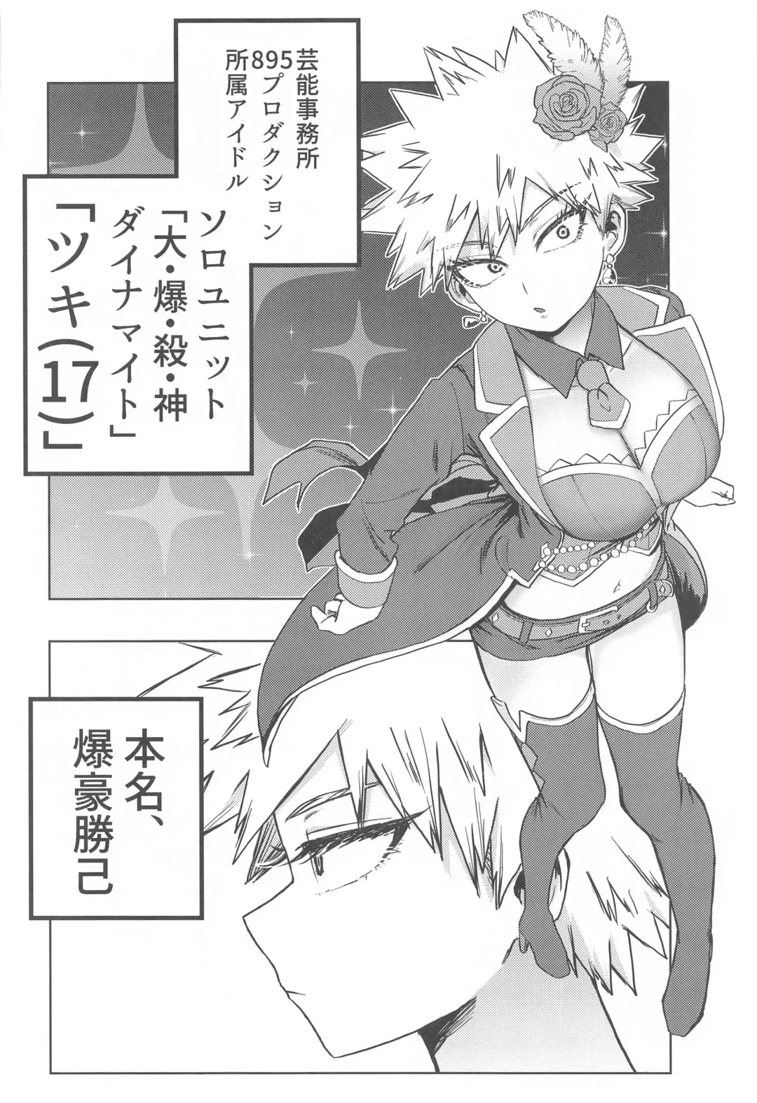 [N] ToP iDOL Fhentai - Page 9