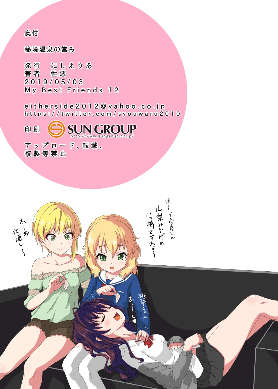 [Syouwaru] Hikyou Onsen no Itonami Fhentai - Page 20