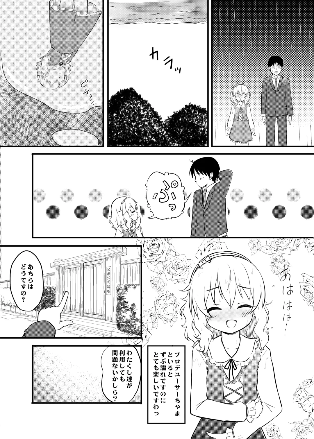 [Syouwaru] Hikyou Onsen no Itonami Fhentai - Page 4