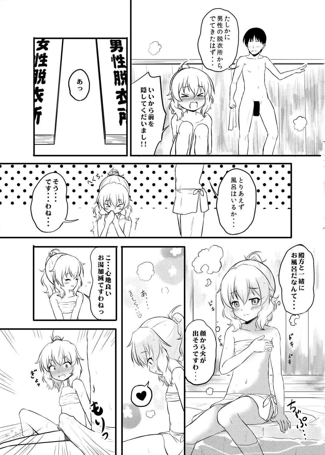 [Syouwaru] Hikyou Onsen no Itonami Fhentai - Page 7