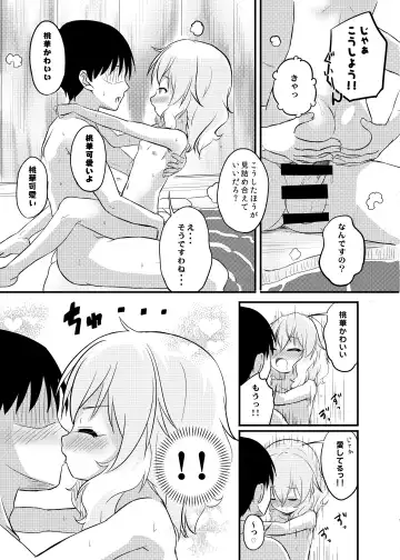 [Syouwaru] Hikyou Onsen no Itonami Fhentai.net - Page 15