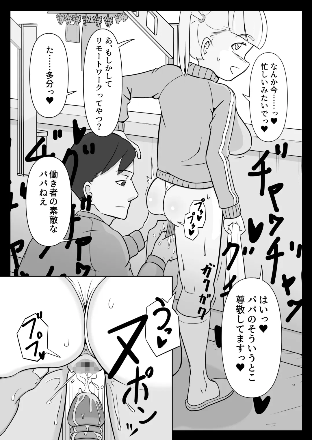 [Hiraden] Papa to Tsurego no Tadareta Nichijou 2 Fhentai.net - Page 4