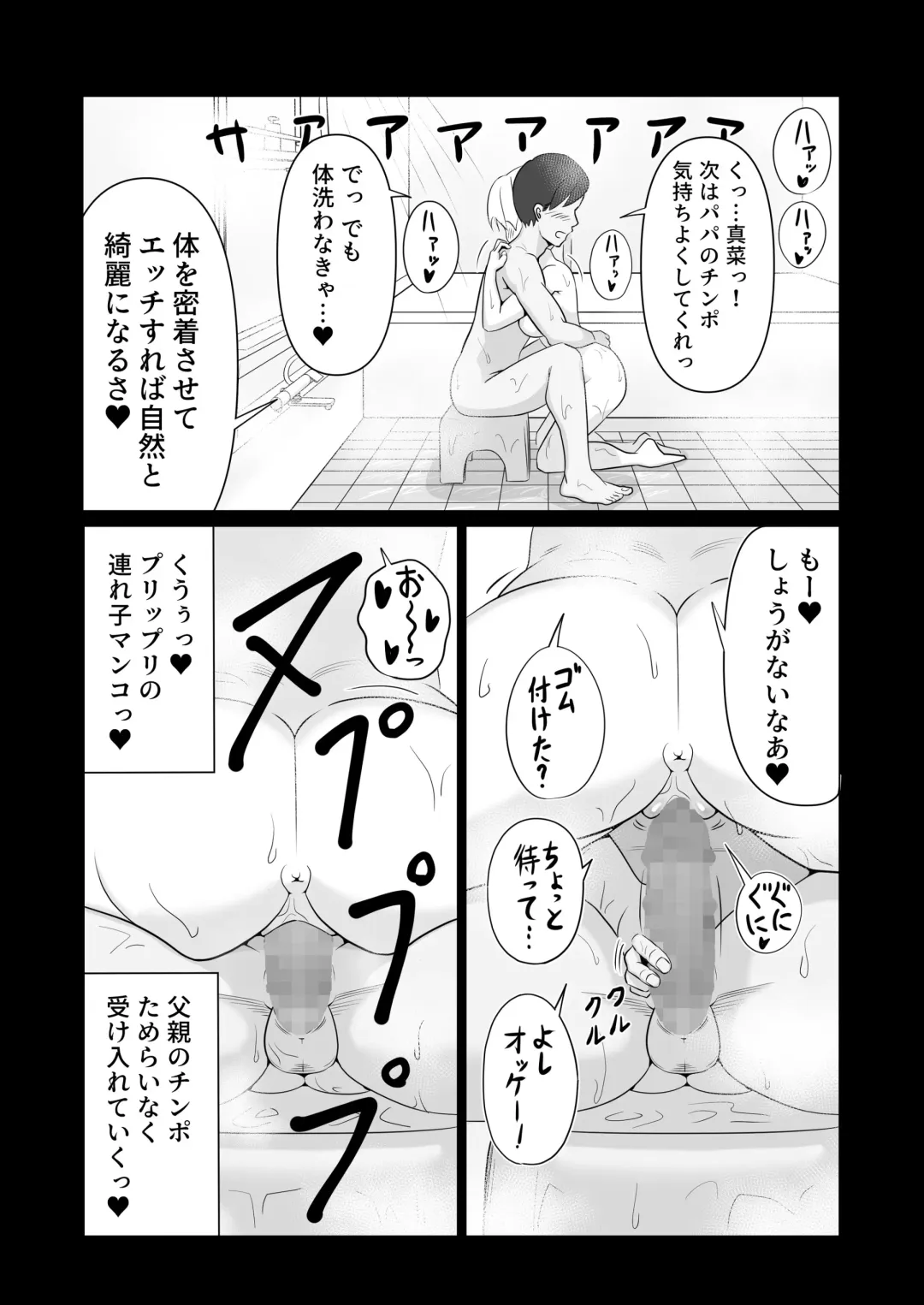 [Hiraden] Papa to Tsurego no Tadareta Nichijou 3 Fhentai.net - Page 9