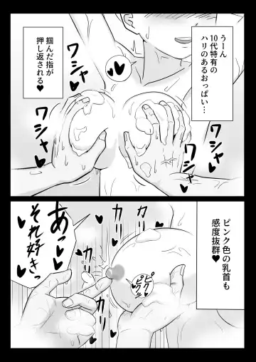 [Hiraden] Papa to Tsurego no Tadareta Nichijou 3 Fhentai.net - Page 7