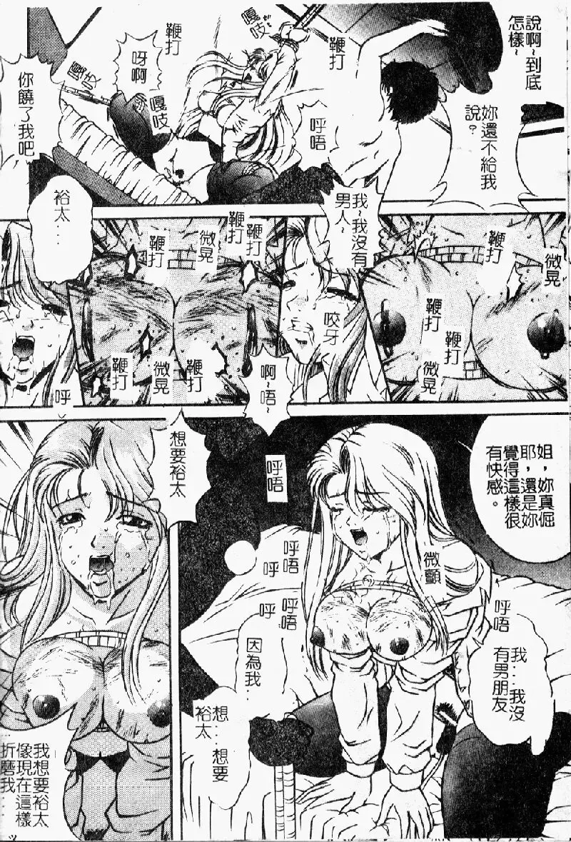 [Shizuki Shinra] Kiken na Asobi Fhentai - Page 118