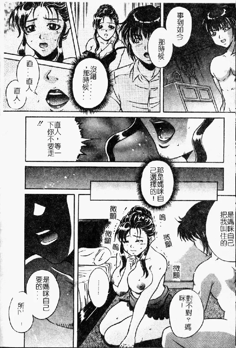 [Shizuki Shinra] Kiken na Asobi Fhentai - Page 150