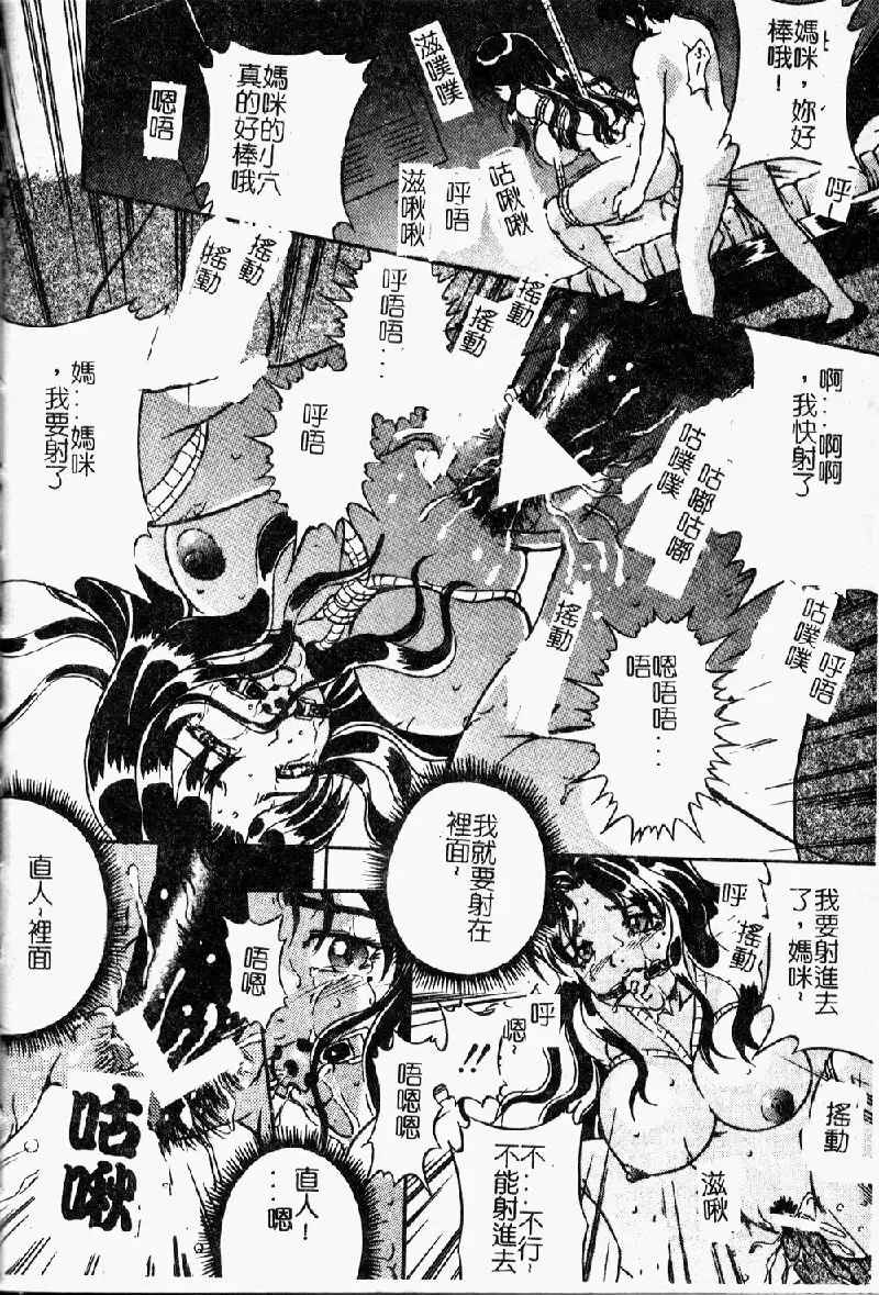 [Shizuki Shinra] Kiken na Asobi Fhentai - Page 156